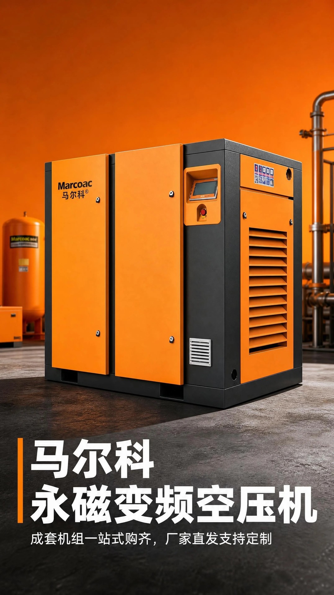 Industrial-grade air compressor Marco single-stage permanent magnet variable frequency compression screw type 7.5/11/15/22kw direct from the manufacturer