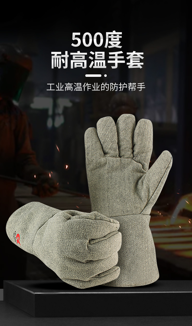 CKS-AA15-36-500度耐高温手套-790详情页_0