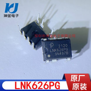 Spot LNK626PG DIP-7 Original original genuine Power Power Chip LNK626P