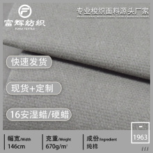16安过蜡帆布染色湿蜡帆布3*3加硬蜡双面油蜡防水柴火包手袋面料
