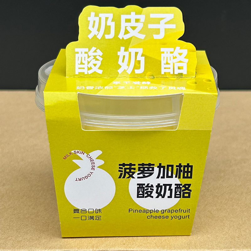 Caja de embalaje de yogur de piel de leche RuiLi doble película de envasado de papel espesado taza de fermentación de yogur hecho a mano un recipiente de embalaje desechable
