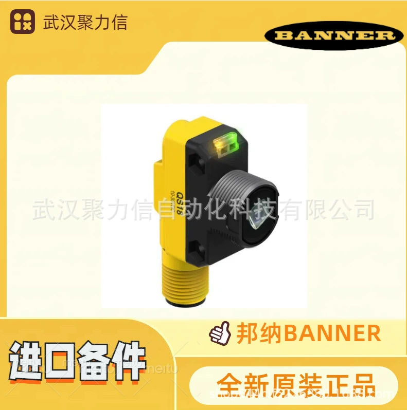 Спот QS186LEQ8 QS18VP6RQ8 Всефункциональный фотоэлектрический датчик поддельный штраф