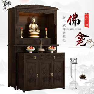 New Chinese-Style Altar Cabinet for Home Use, Non-Solid Wood Cabinet for Offering Incense, Buddha Statue Cabinet, Bodhisattva Offering Table