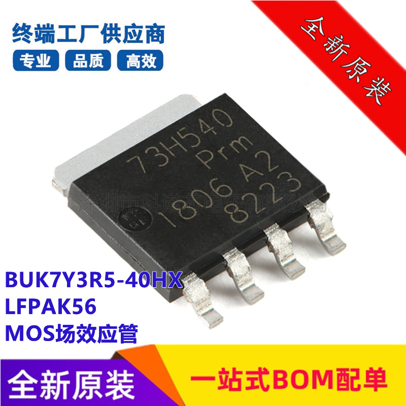 BUK7Y3R5-40HX LFPAK56 N-Channel 40V 3.5mΩ Standard Level MOSFET New Original