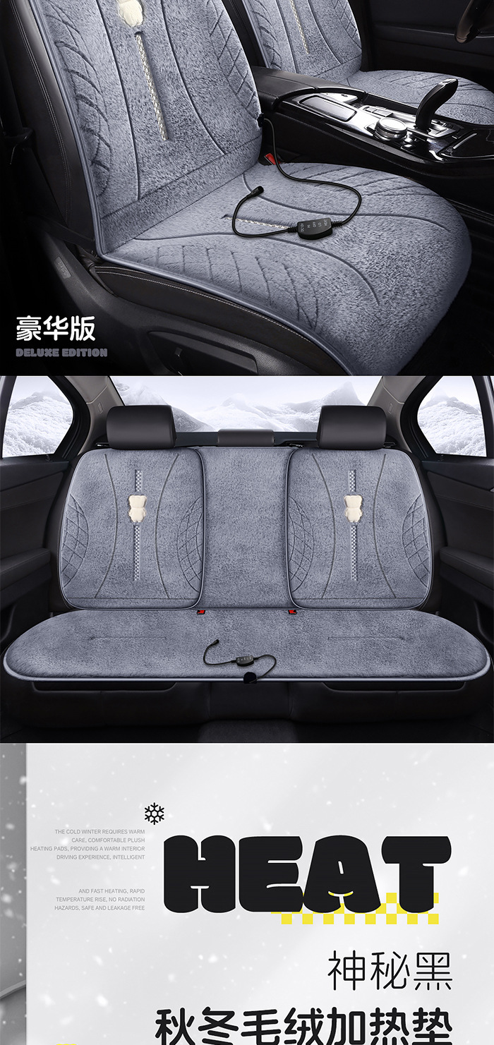 Car Heated Seat Cushion 12V Cartoon Plush Anti-Slip