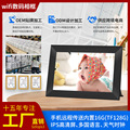 10.1寸frameo云相框IPS触摸屏手机远程传照片视频wifi数码相框