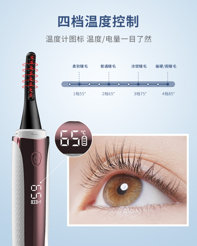 Eyecurl fifth generation electric eyelash curler Type-C rechargeable four-speed temperature control electric eyelash curler eyelash curler