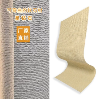 软石星钻石宽线石粗纹线石内外墙装饰板材柔性软质石材柔厂家供货