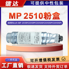 �m������MP 2510�ۺ�2852SPī��2510P 2550SPF 2851��ӡ�C̼��Ͳ