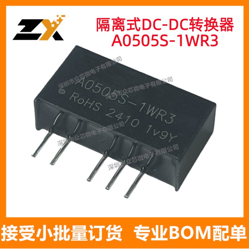 原装正品现货A0505S-1WR3 SIP 2通道4.5V~5.5V转±5V ±100mA 1W