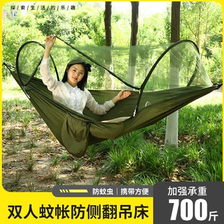 免安装带蚊帐户外吊床防蚊虫野营简易携带旅行秋千方便单双人儿童