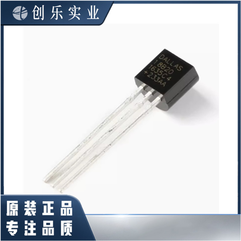 原装正品UMW DS18B20  TO92 数字温度计芯片 温度传感器电子元件