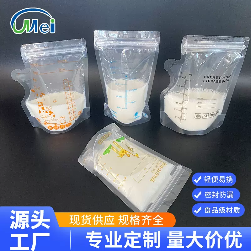 现货储奶袋全英文通用款200毫升150毫升100毫升卡通母乳袋