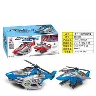 Dinosaur Electric Universal Transforming Airplane Toy with Lights and Music, Realistic Model for Children, Wholesale Electric Vehicle