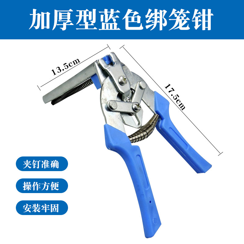 Abrazadera de jaula semiautomática nuevo anti-óxido M conjunto de uñas hebilla cría jaula de pollo jaula de conejo engrosada alicates de jaula grande