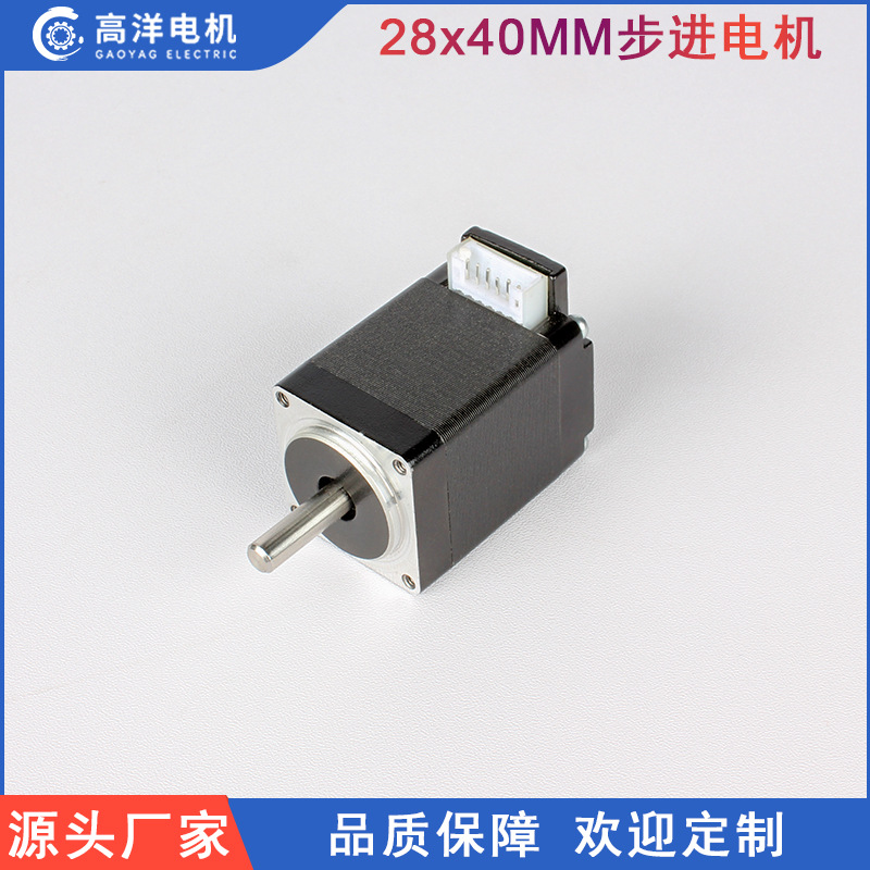 28系列步进电机微型马达40MM厚自动化设备仪器机械小型混合式电机