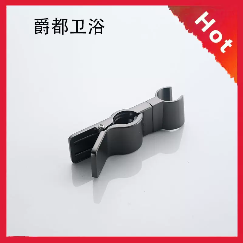 厂家直供免打孔花洒支架淋浴杆滑套手持固定座喷头合金中插夹子