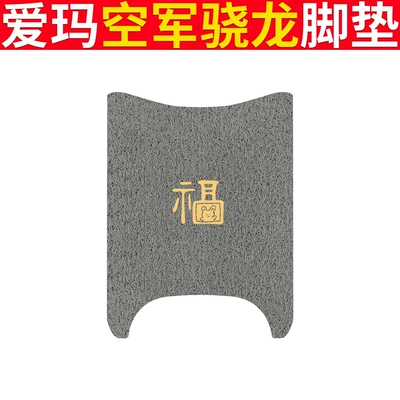 Cushion Cover Silk Circle Pad Mat, Electric vehicle foot mat - emma-air-force-snapdragon-grey-fu