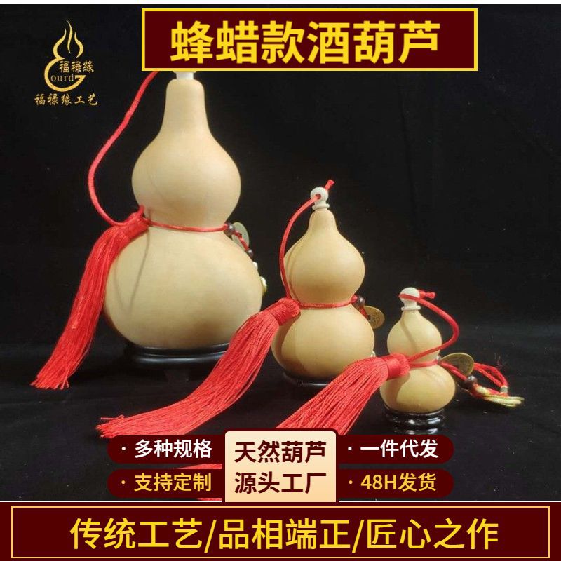 福禄缘天然葫芦开口家居摆件手工文玩挂件玄关装饰品吉祥摆件家用