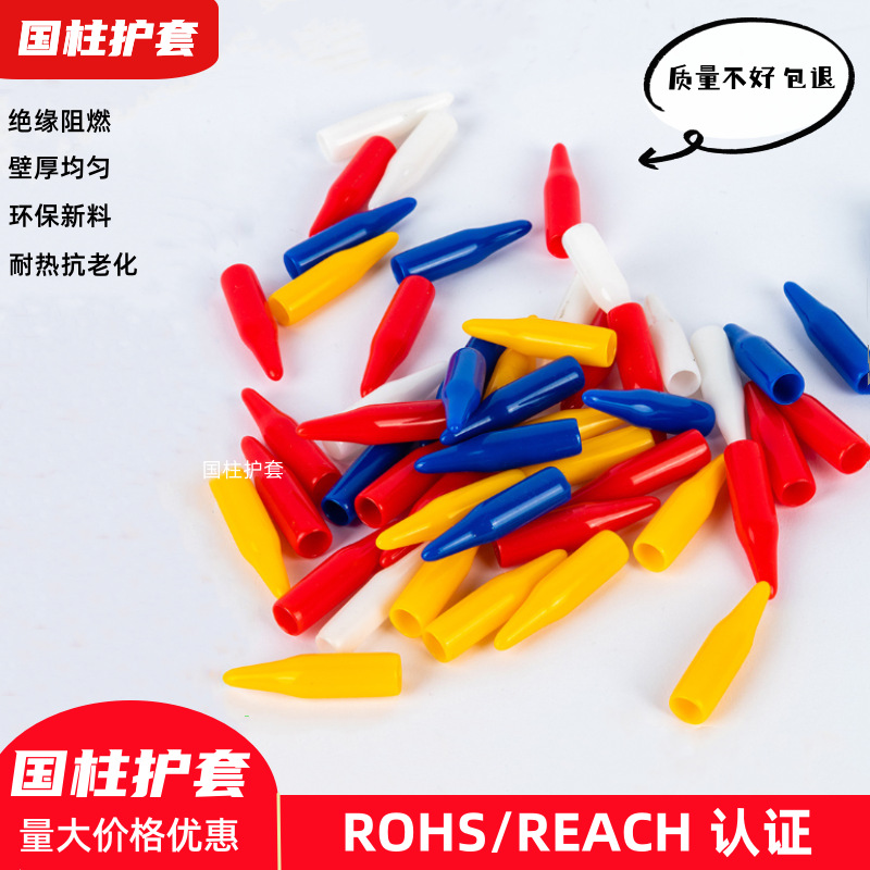 厂家批发优质 PVC软护套 绝缘保护套 鳄鱼夹护套 音频线夹护套