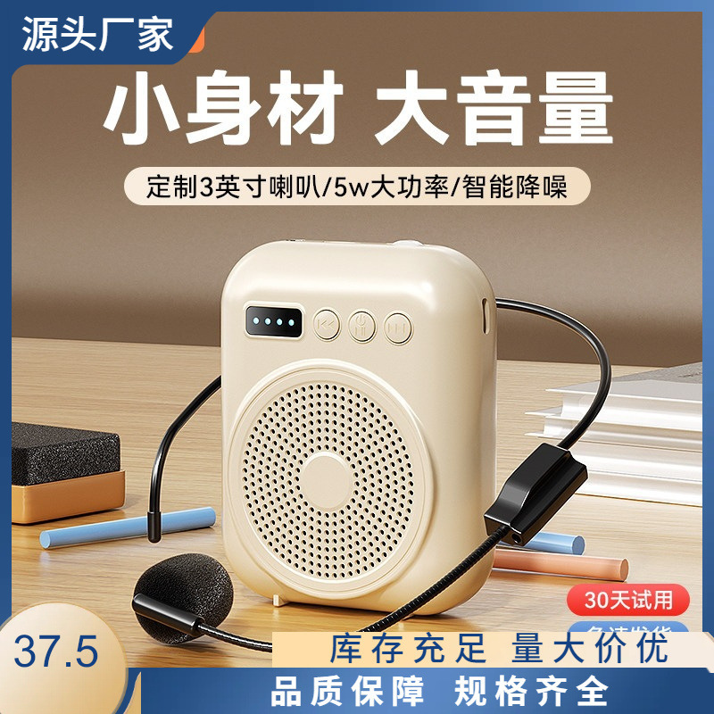 Little Bee Amplifier, Teacher-Specific Bluetooth Microphone, Loudspeaker for Teachers Giving Lectures, Tour Guide Speaker