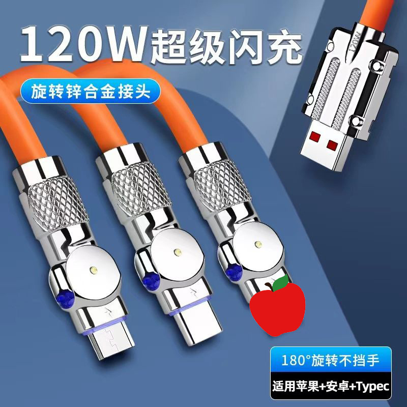 Android、Apple、Huawei Type-c フラッシュ充電ケーブルに適した厚い回転 120W 超高速充電 1 対 3 データケーブル|undefined