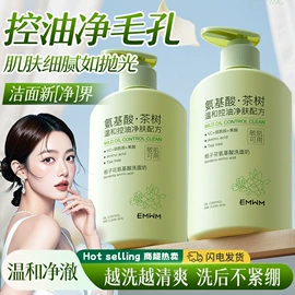 沐浴液沐浴露;面霜;洁面产品