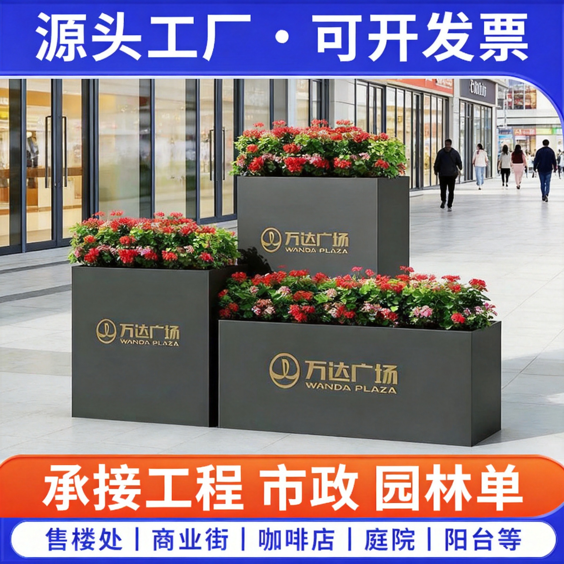 户外铁艺不锈钢花箱阳台组合种植箱座椅市政庭院道路商业花槽花架
