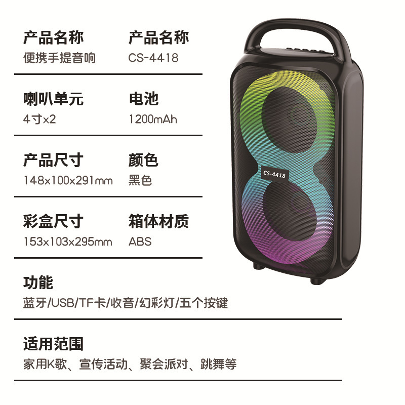 源头工厂直销便携户外蓝牙无线音箱室内桌面彩灯低音炮手提音箱|undefined