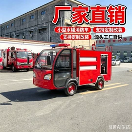 工程建筑机械;消防车;垃圾车