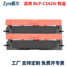 �����±���SNBC BLP-C1426I�ۺ� TN4K3�� ��ɫ DR4K3˫ɫ��������
