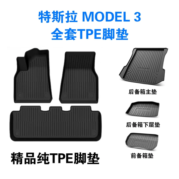 Tesla model 3 single layer 6 pieces black
