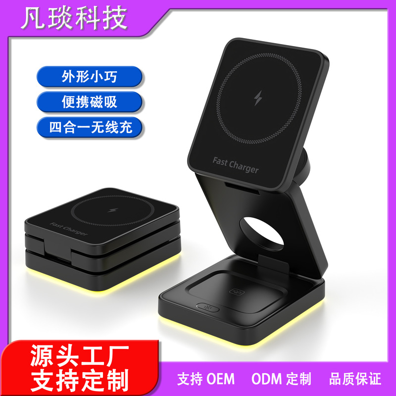 クロスボーダースリーインワンワイヤレス充電器折りたたみ磁気高速充電15W magsafe Appleワイヤレス充電スタンドに適しています|undefined