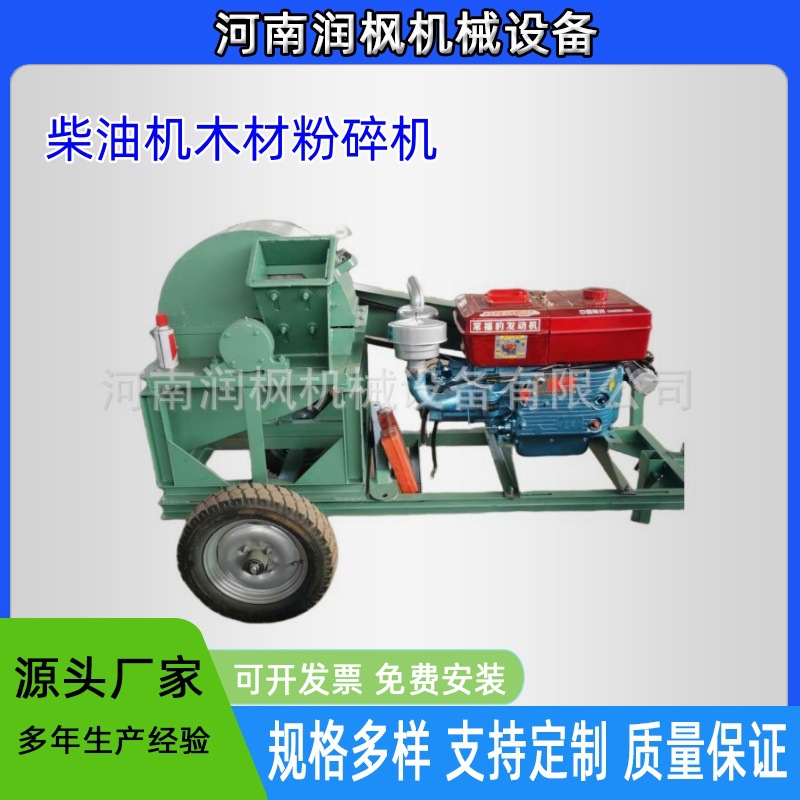 中草药虎杖粉碎机 双料口木材树枝粉碎机 废家具粉碎机