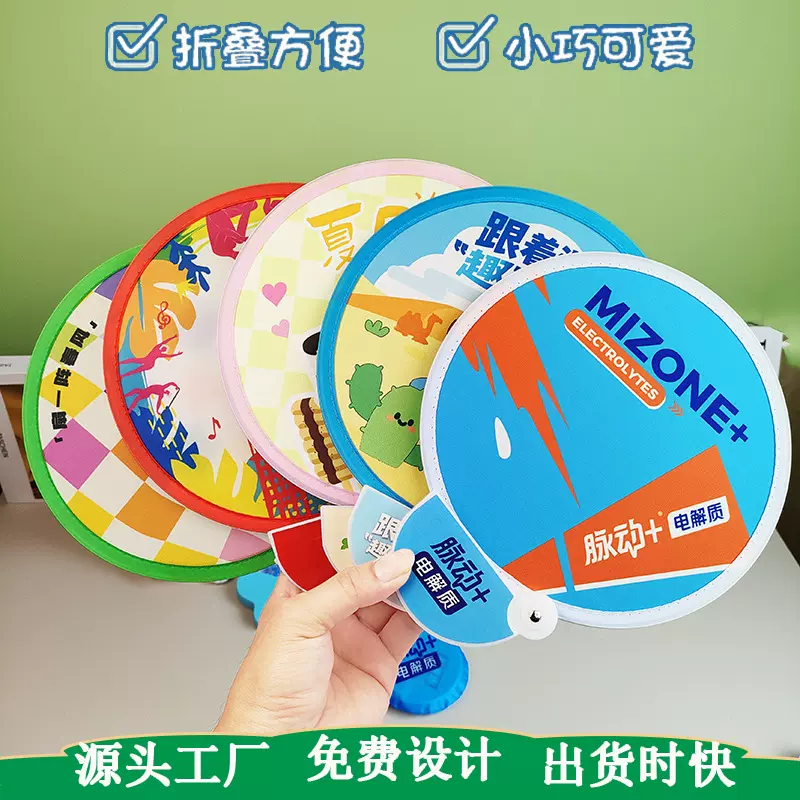 可爱折叠团扇补光板夏季户外拍照反光板迷你随身手持圆扇手摇扇子