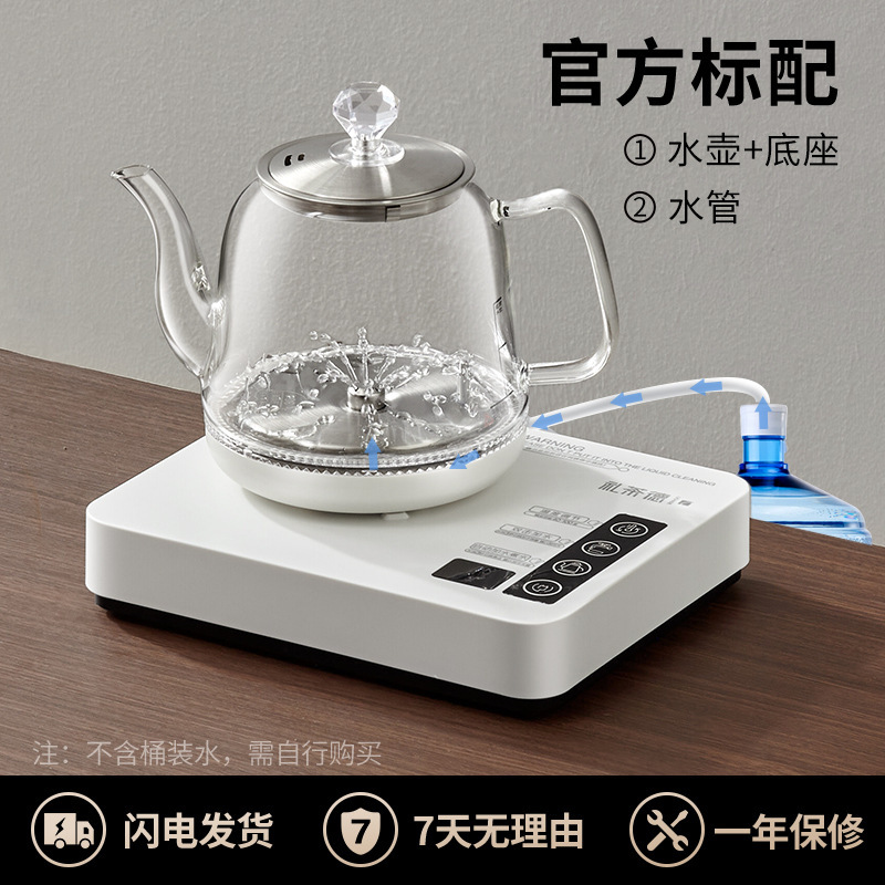 全自动上水壶电热烧水壶茶台一体家用煮茶具器泡茶专用热水壶抽水|undefined