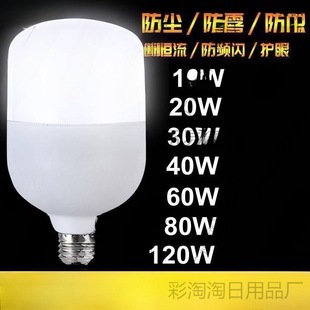Bulb 9W60W screw large power energy saving E27 factory super bright workshop lighting LED150Wled lamp