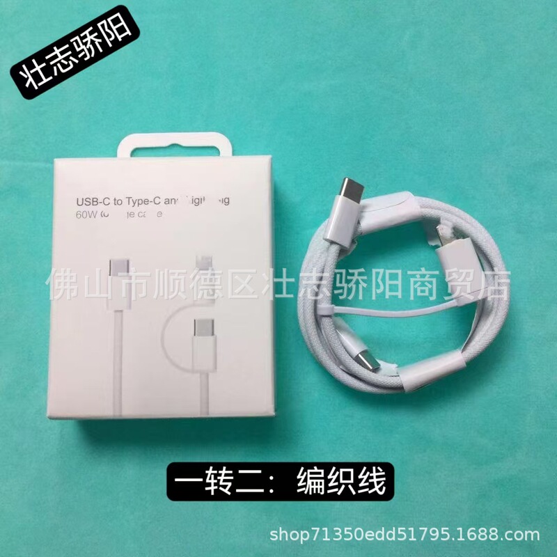 Iphone12 13アップルデータケーブルpd20wスーパーpdクイック充電線全互換データ線卸売りに適用する|undefined