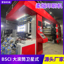 可降解袋柔印机商场购物袋柔印机垃圾袋柔印机编织袋凸版印刷机