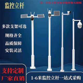 监控立杆组合太阳能户外路灯小区摄像头支架镀锌防锈组合立柱实用
