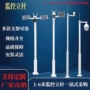 太阳能实用小区监控立杆