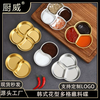 韩式不锈钢小吃碟泡菜碟味碟烤肉金色酱料碟蘸料碟多格调味碟