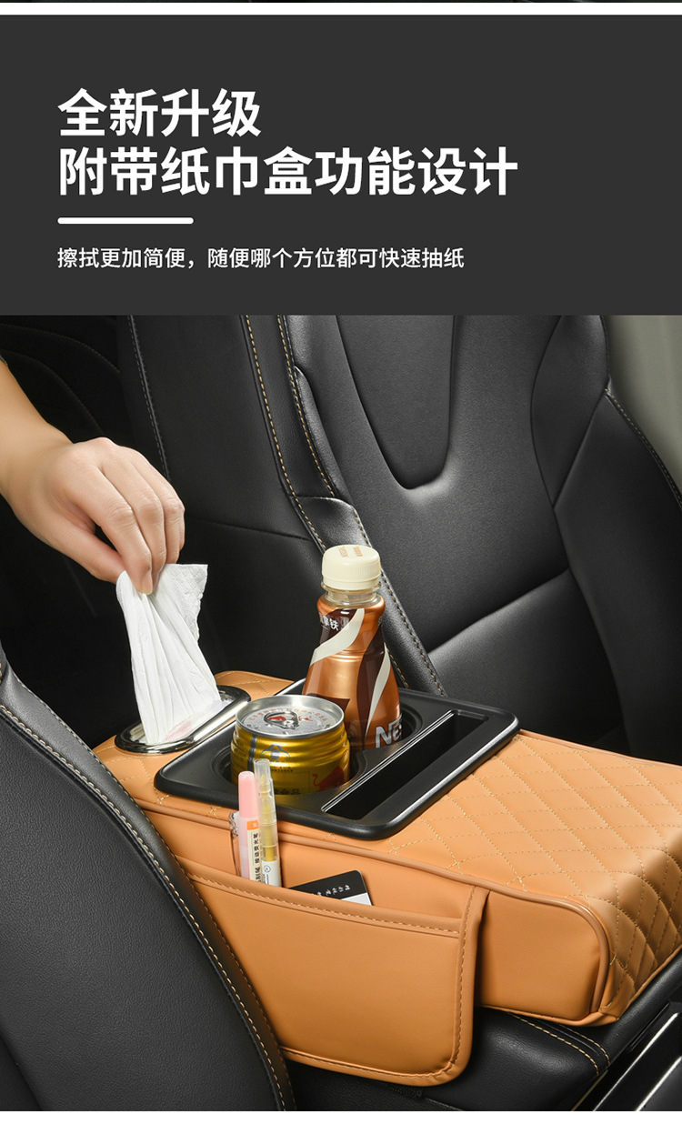 Car armrest box pad booster pad car center armrest tissue box storage bag cup holder integrated armrest box pad