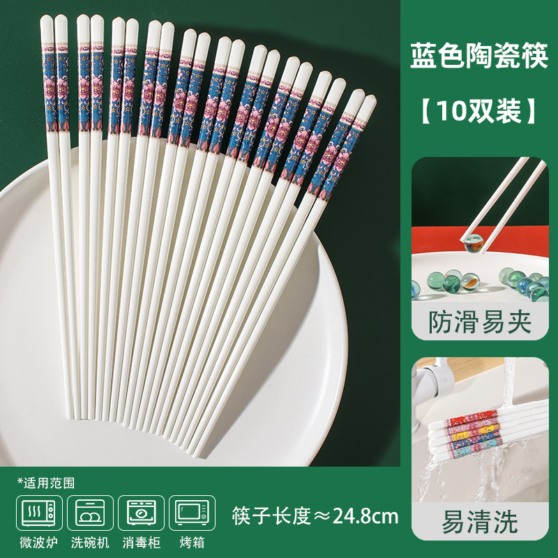 陶瓷筷子家用高档抗菌防霉景德镇陶瓷筷子防摔防滑耐高温2025新款|undefined