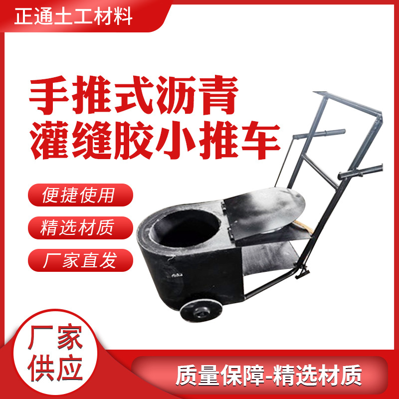 小型沥青灌缝小推车 路面裂缝修补灌缝 简单快捷液化气沥青灌缝机