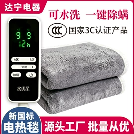 电热毯/垫;电热毯;暖脚器