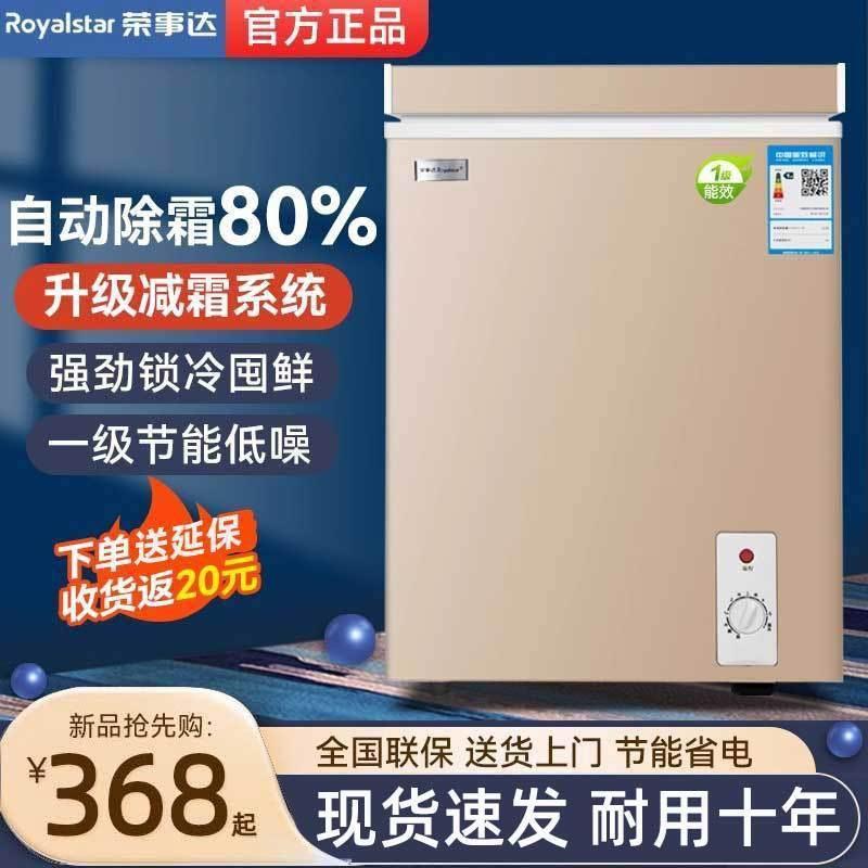 First-Class Defrosting Small Freezer for Home Use, Energy-Saving Refrigerator, Small Freezer for Freezing and Preserving, Horizontal Large Capacity