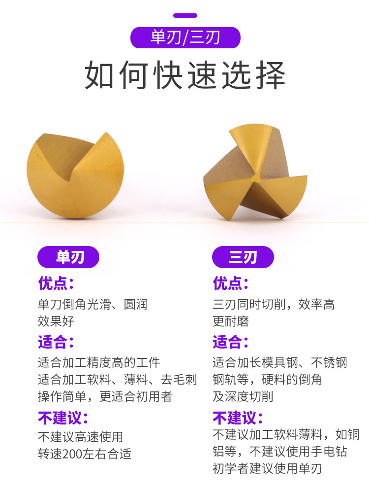 90度含鈷鍍鈦倒角刀單刃三刃塗層45鍃鑽去毛刺倒角器不鏽鋼倒角鑽
