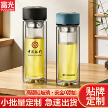 富光双层玻璃杯男女耐高温水杯带滤网高颜值礼品杯子公司批发刻字