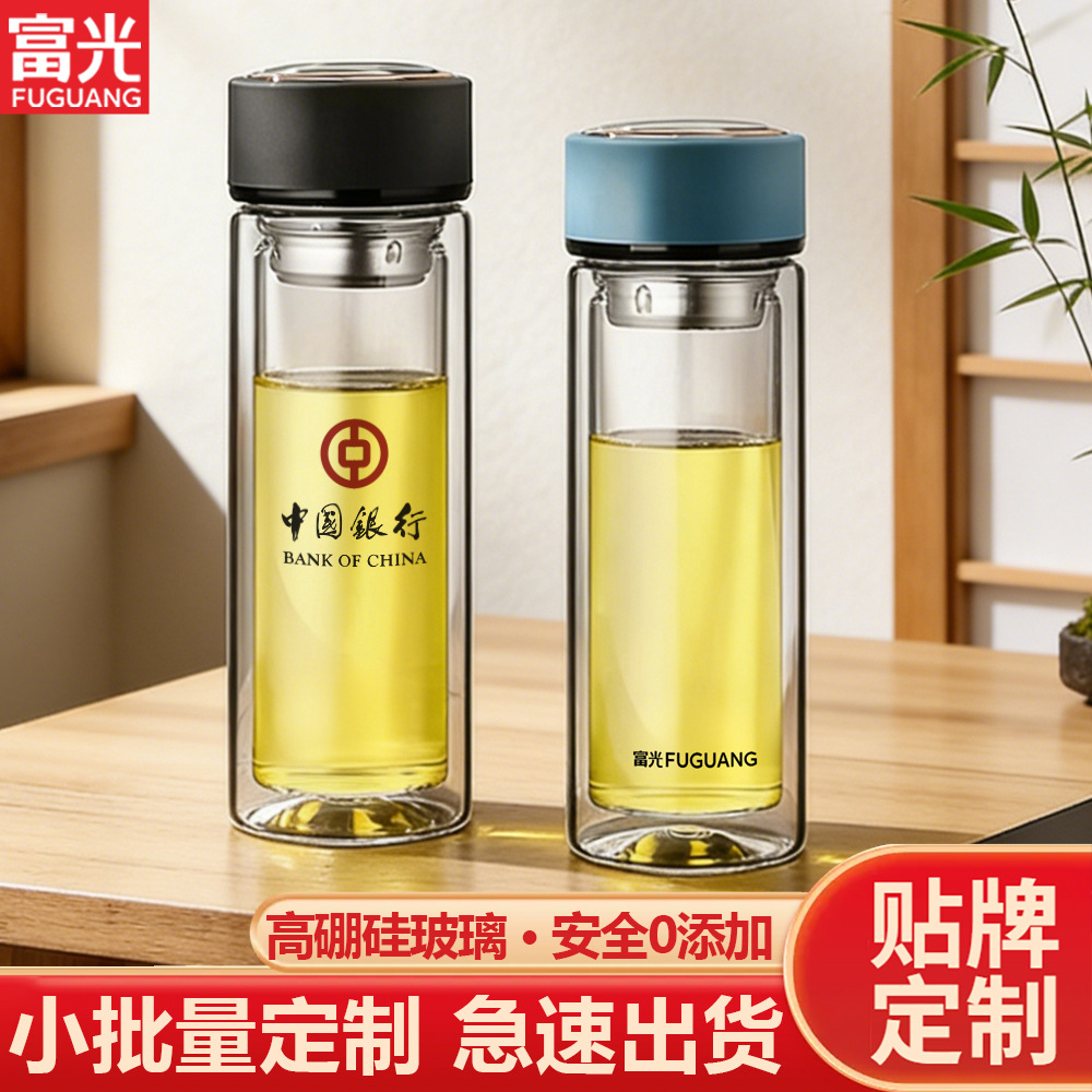 Fuguang double-layer glass for men and women high temperature resistant water cup with filter screen high color value gift cup company wholesale lettering